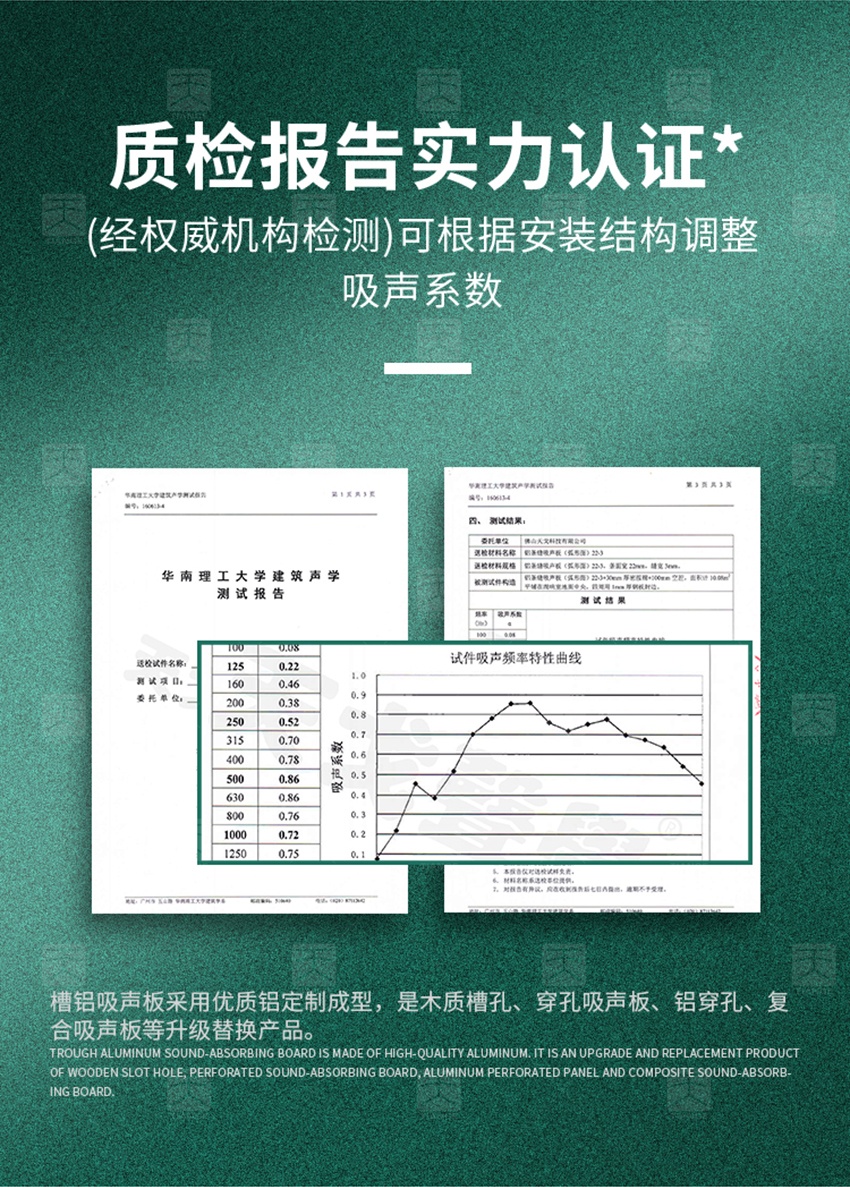 墻面槽鋁吸音板安裝方法