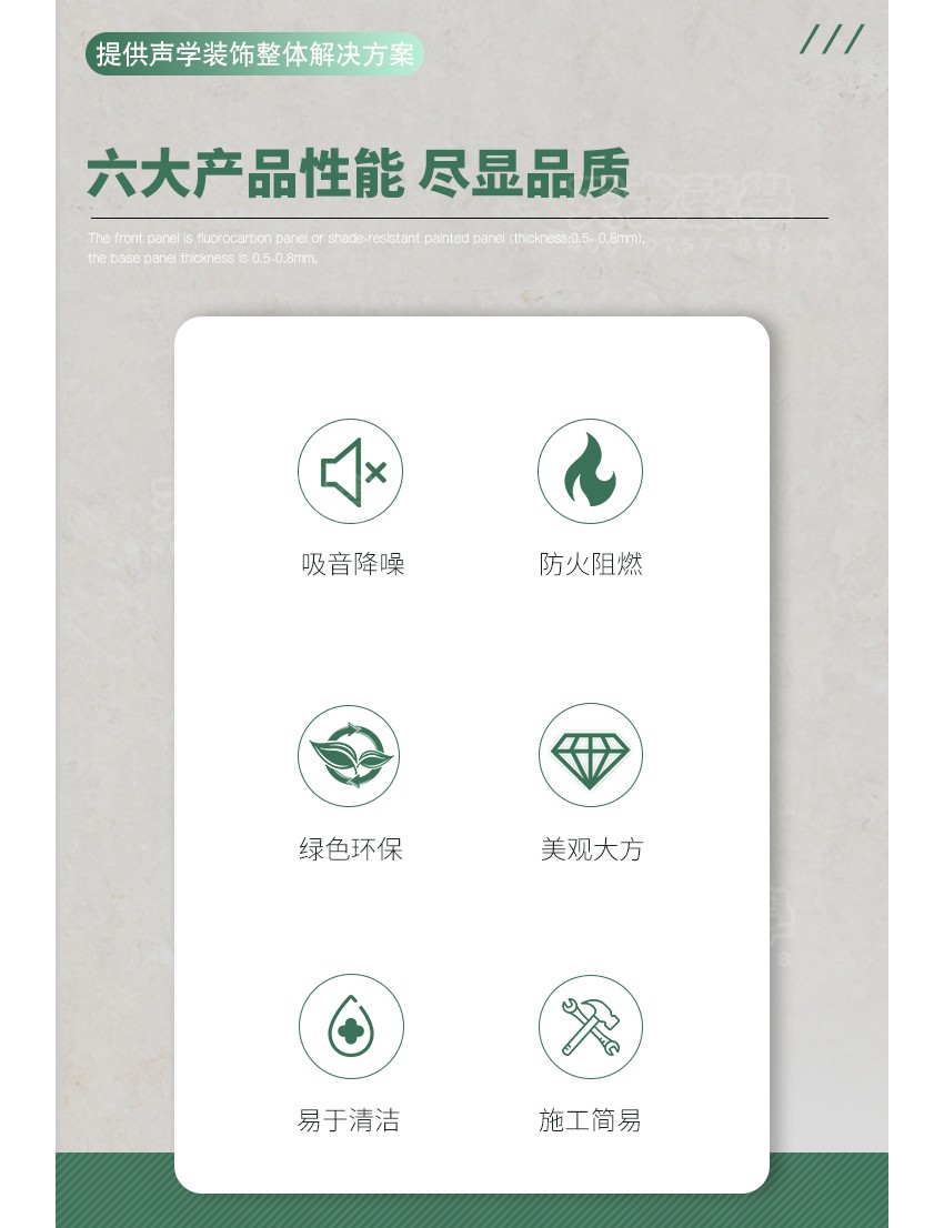 鋁蜂窩穿孔吸音板-2 鋁蜂窩穿孔吸音板-2