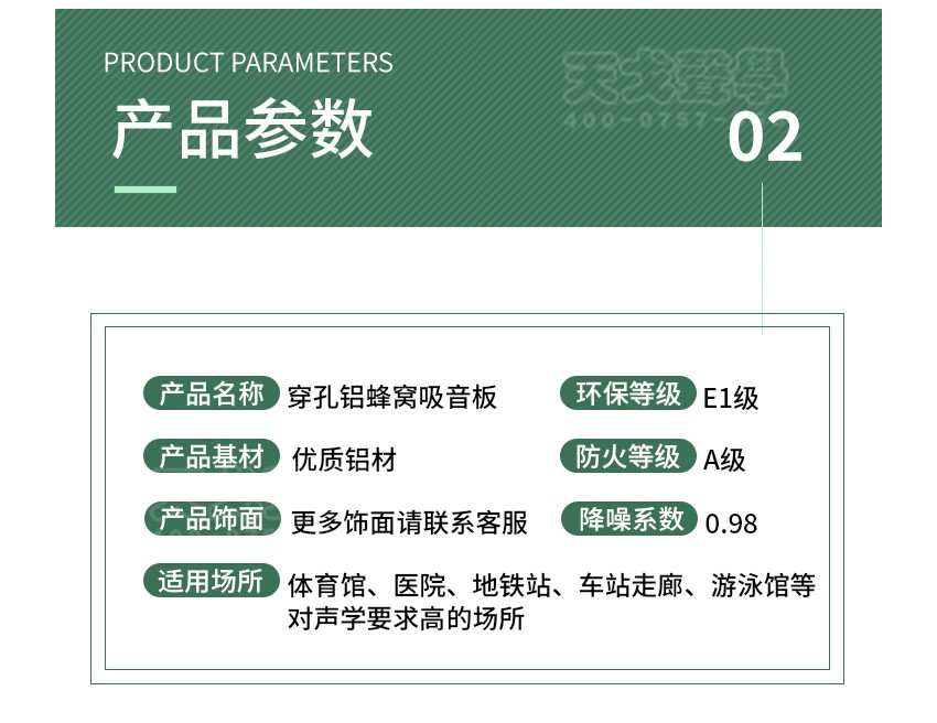 鋁蜂窩穿孔吸音板-6 鋁蜂窩穿孔吸音板-6