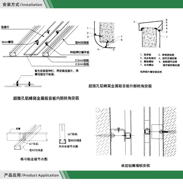 超微孔鋁蜂窩金屬吸音板