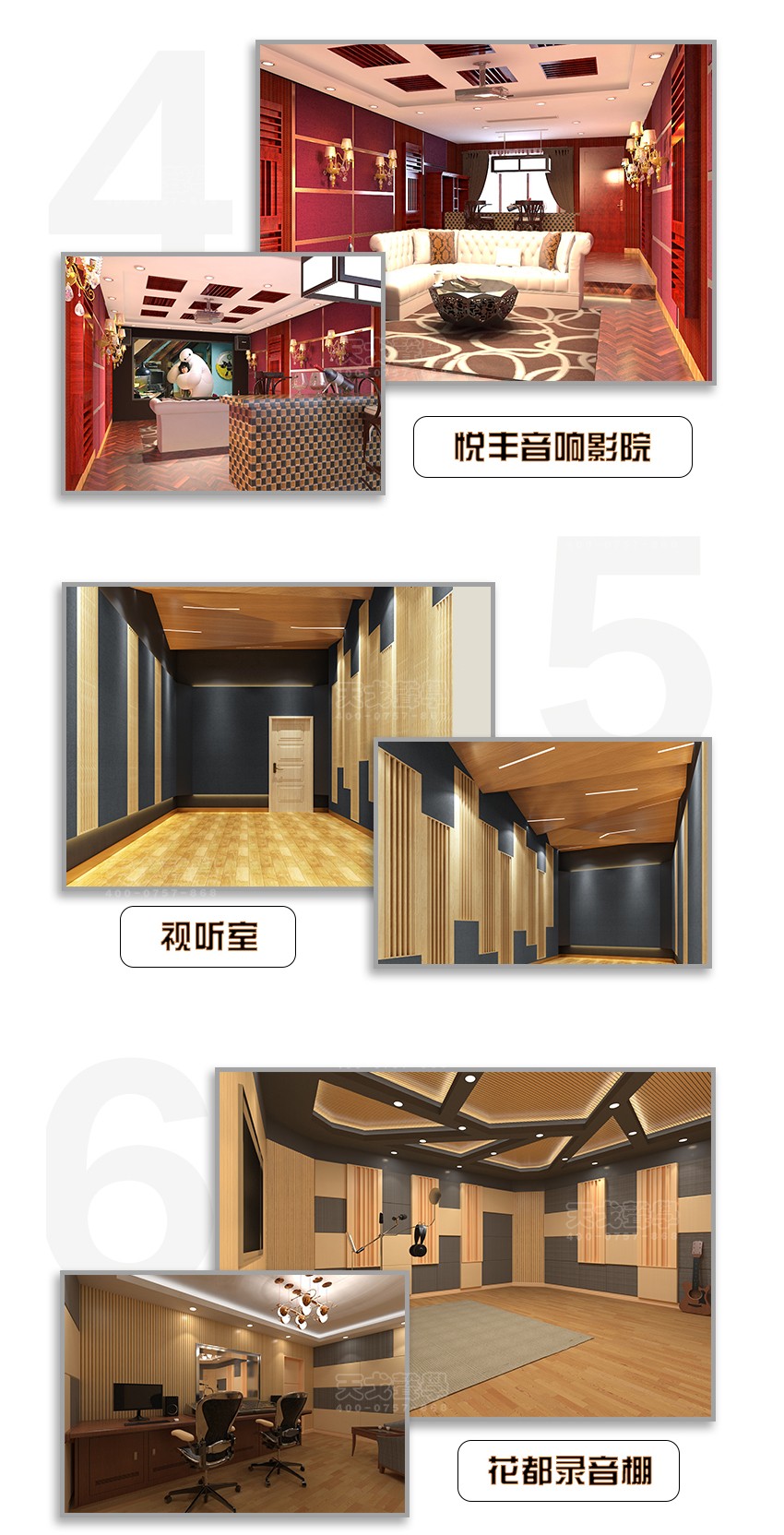 QRD擴散體案例展示 QRD擴散體案例展示