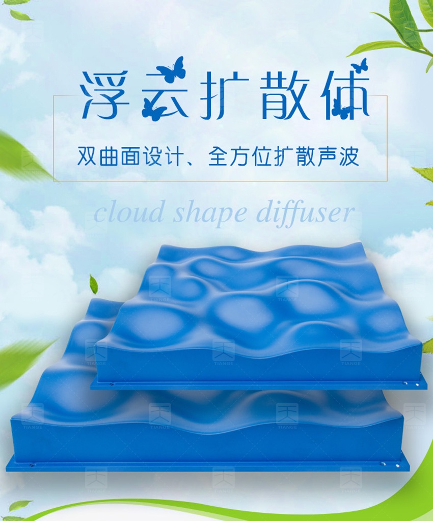 浮云擴散體-1 浮云擴散體-1