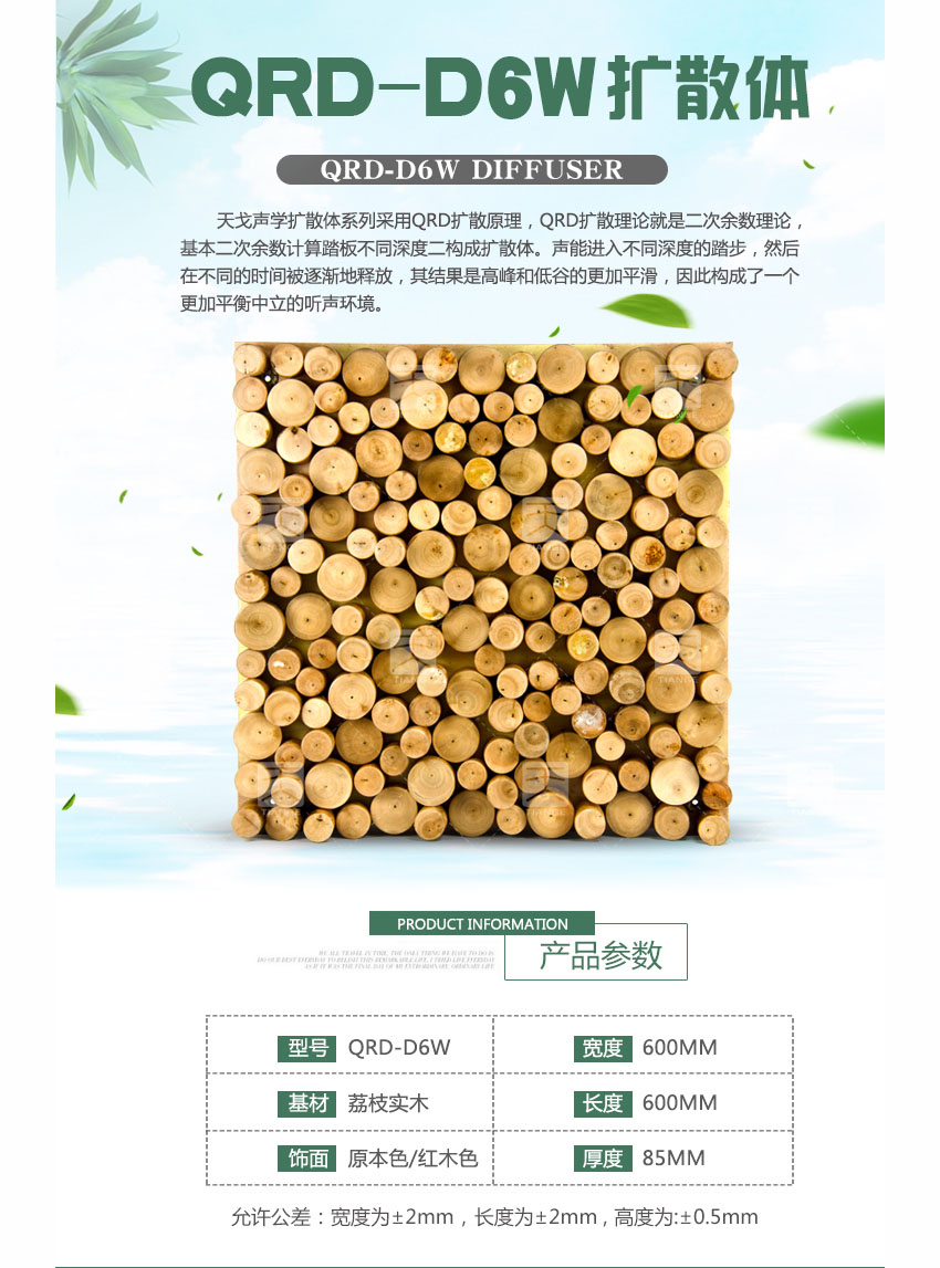 廣東天戈吸音板廠家