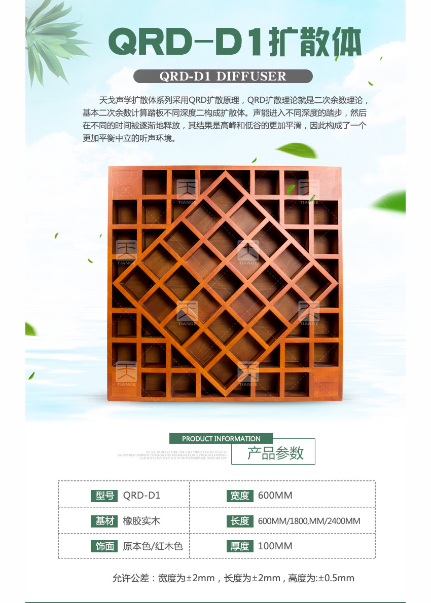 廣東天戈吸音板廠家