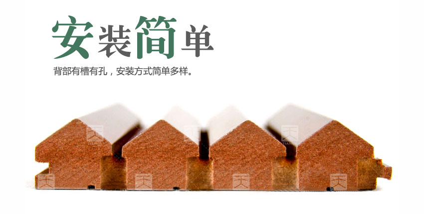 廣東天戈吸音板廠家