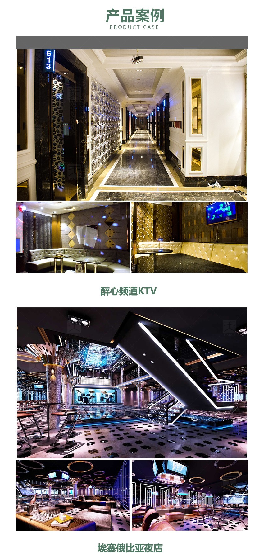 隔音板產品案例