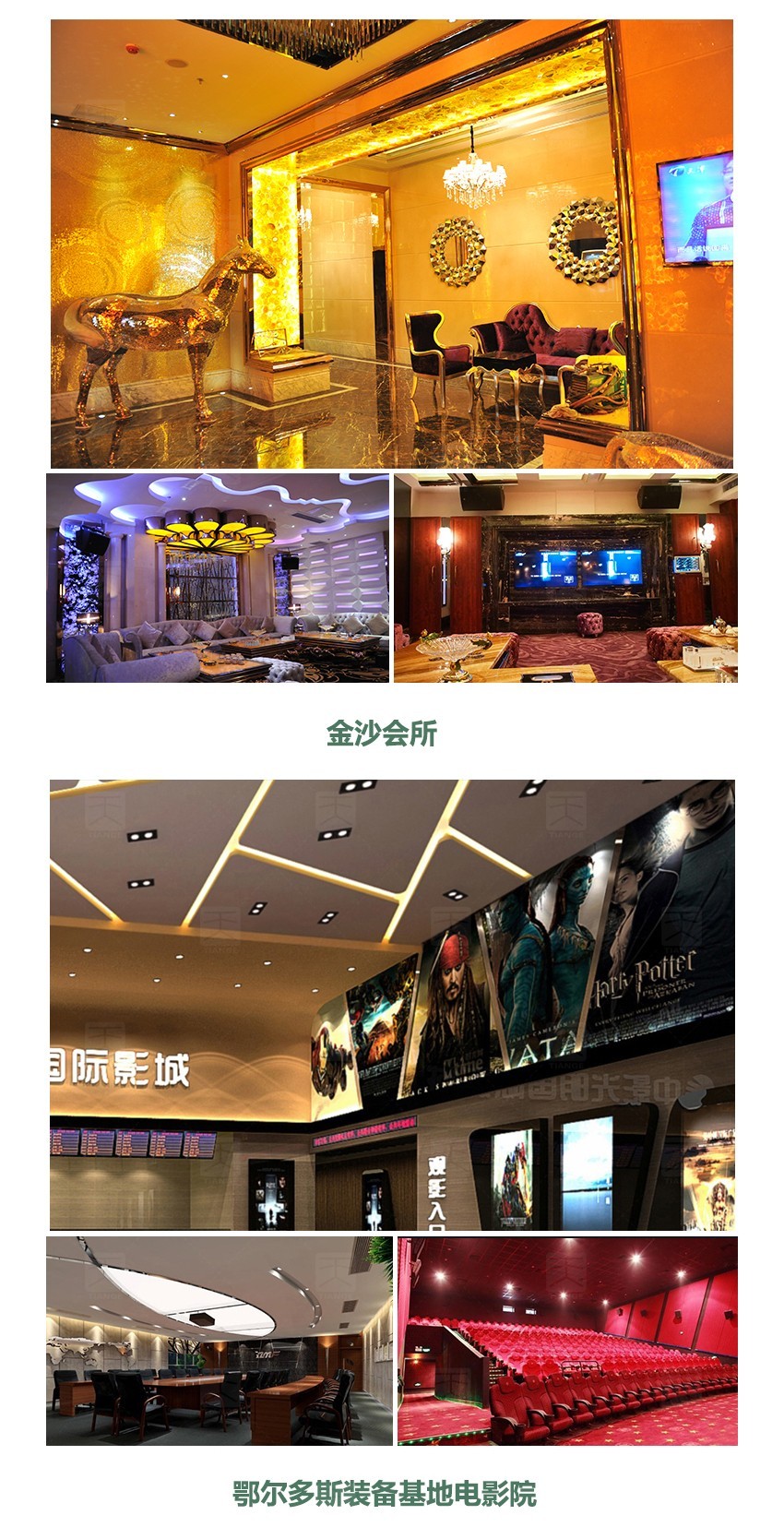 隔音板產品案例