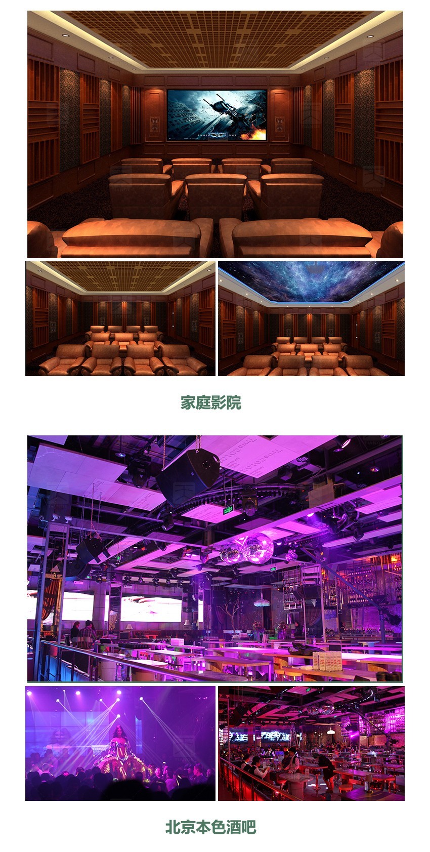 隔音板產品案例