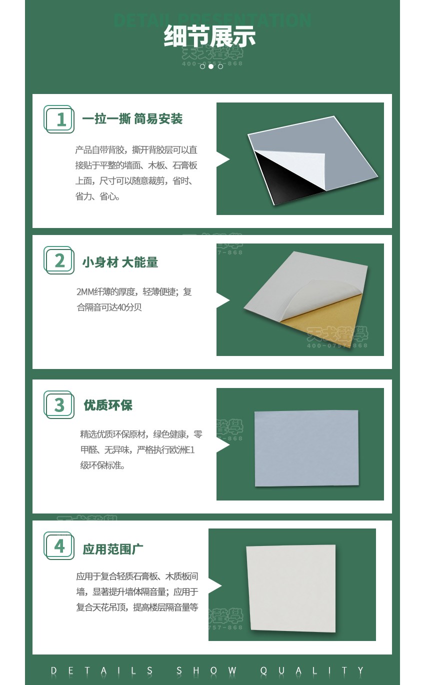雙面自粘阻尼氈細節展示-6