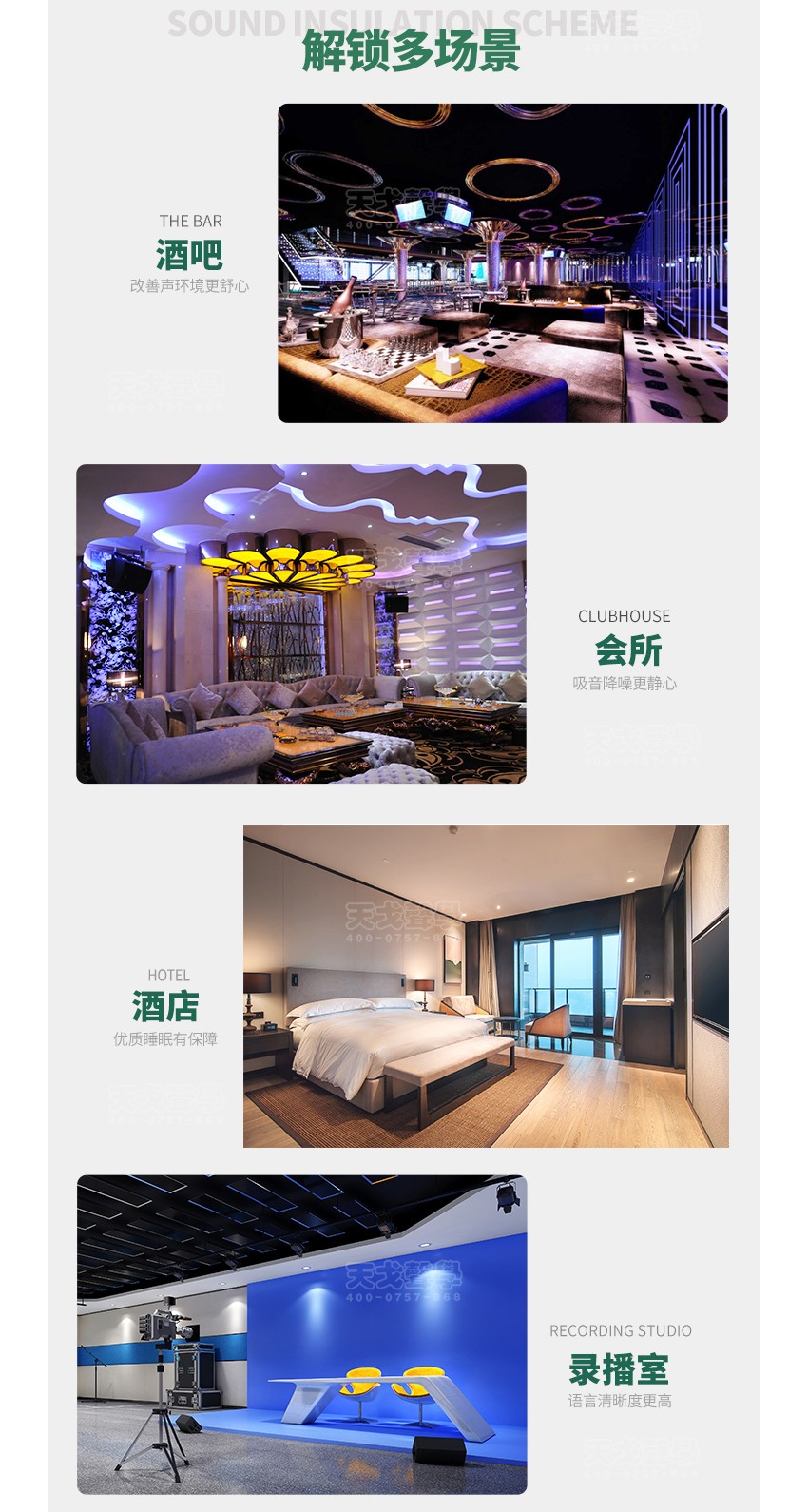 雙面自粘阻尼氈適用場所-8