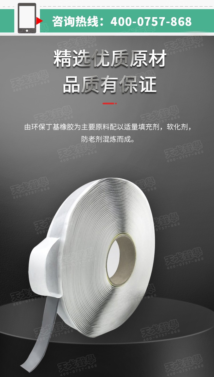 隔音密封膠帶基材-2 隔音密封膠帶基材-2