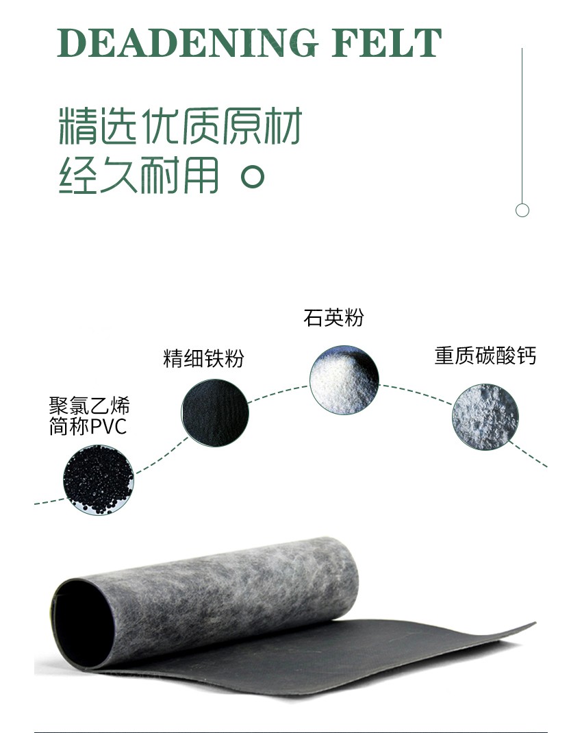 環(huán)保阻尼隔音氈-3