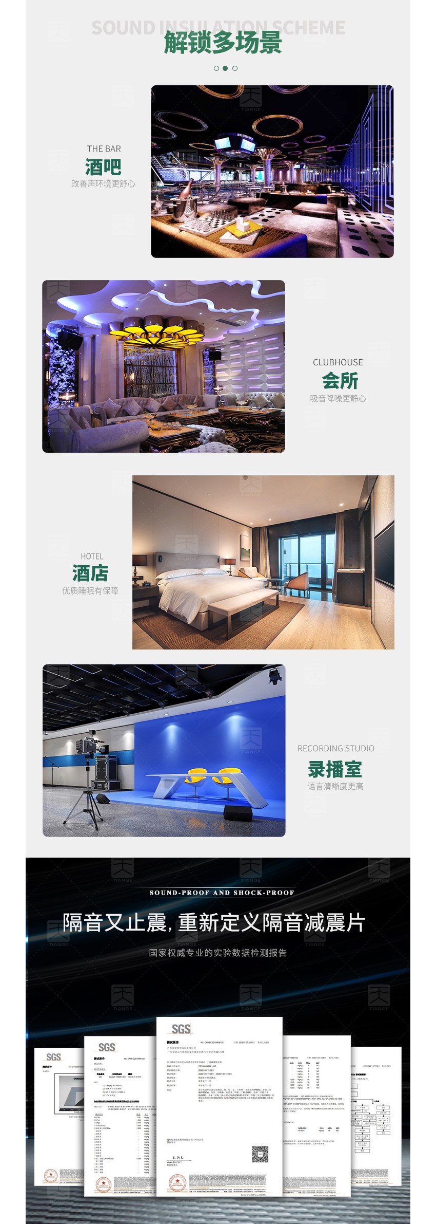 阻尼減震隔音片-9 阻尼減震隔音片-9