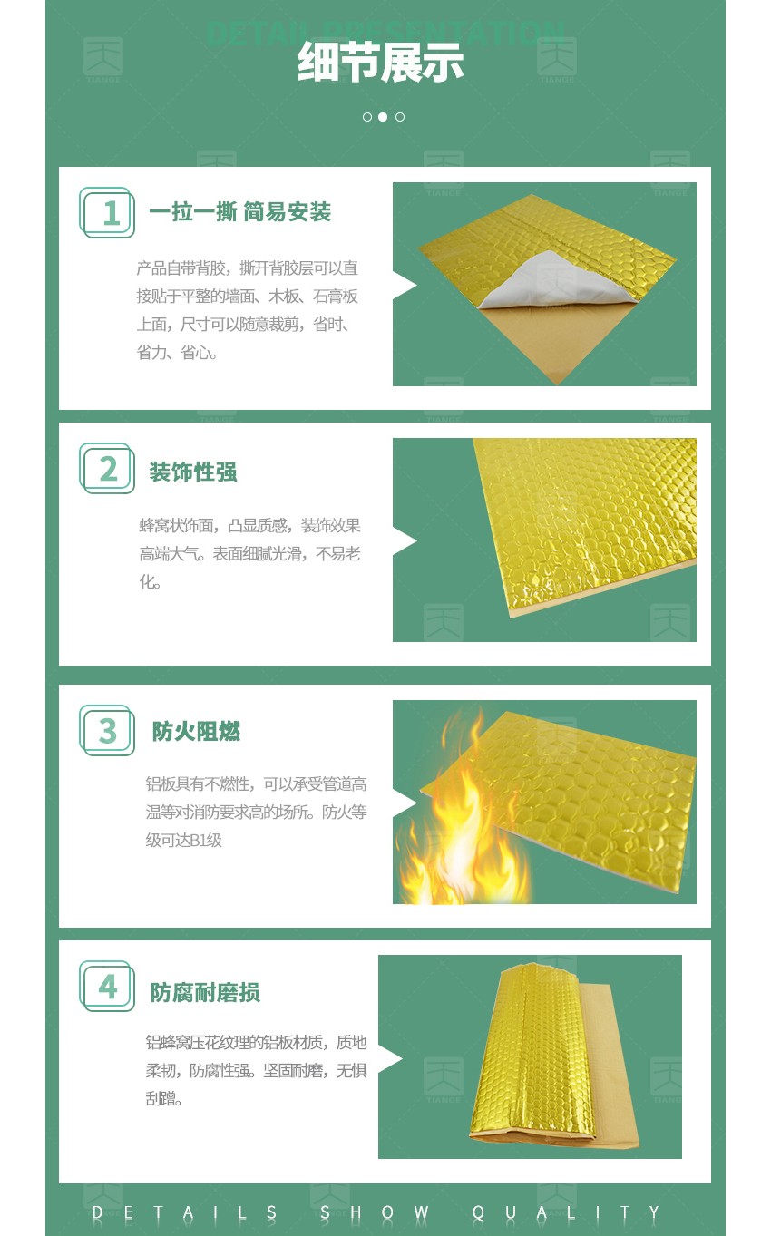 阻尼減震隔音片-7 阻尼減震隔音片-7