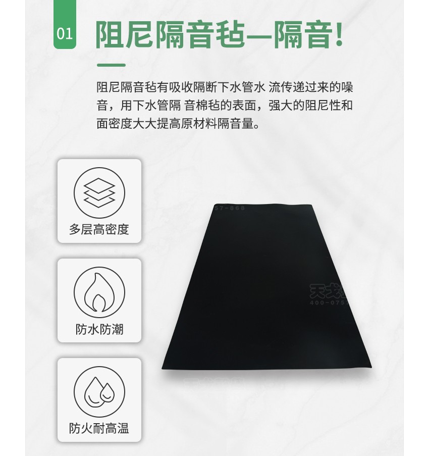 管道隔音棉氈-6
