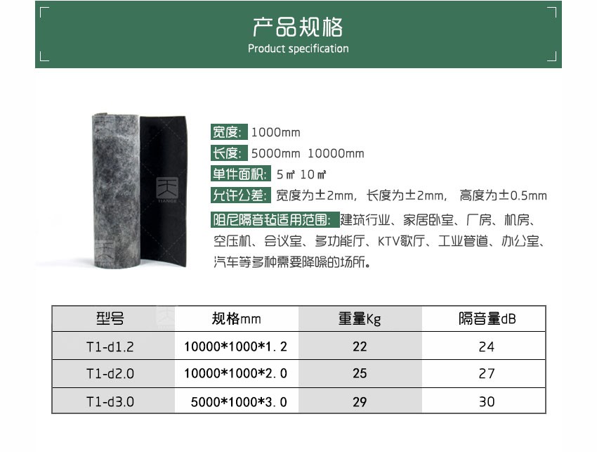 廣東天戈吸音板廠家