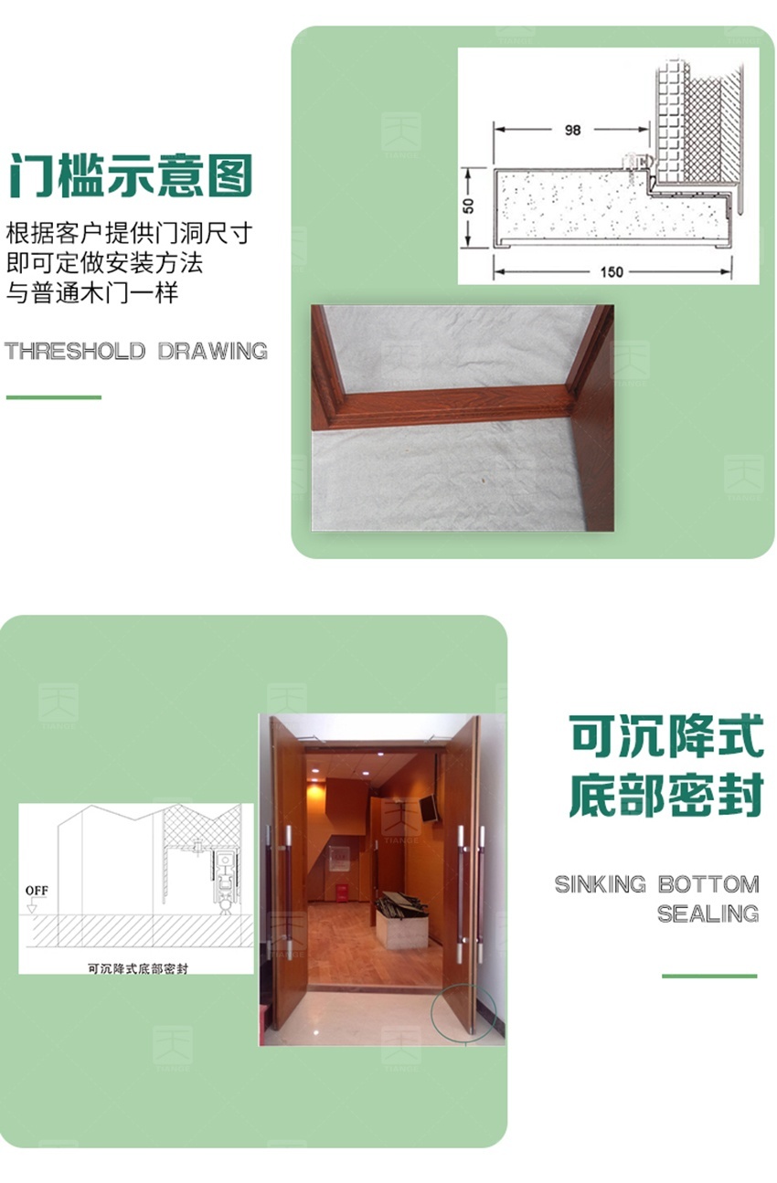 鋼質木紋隔音門-5