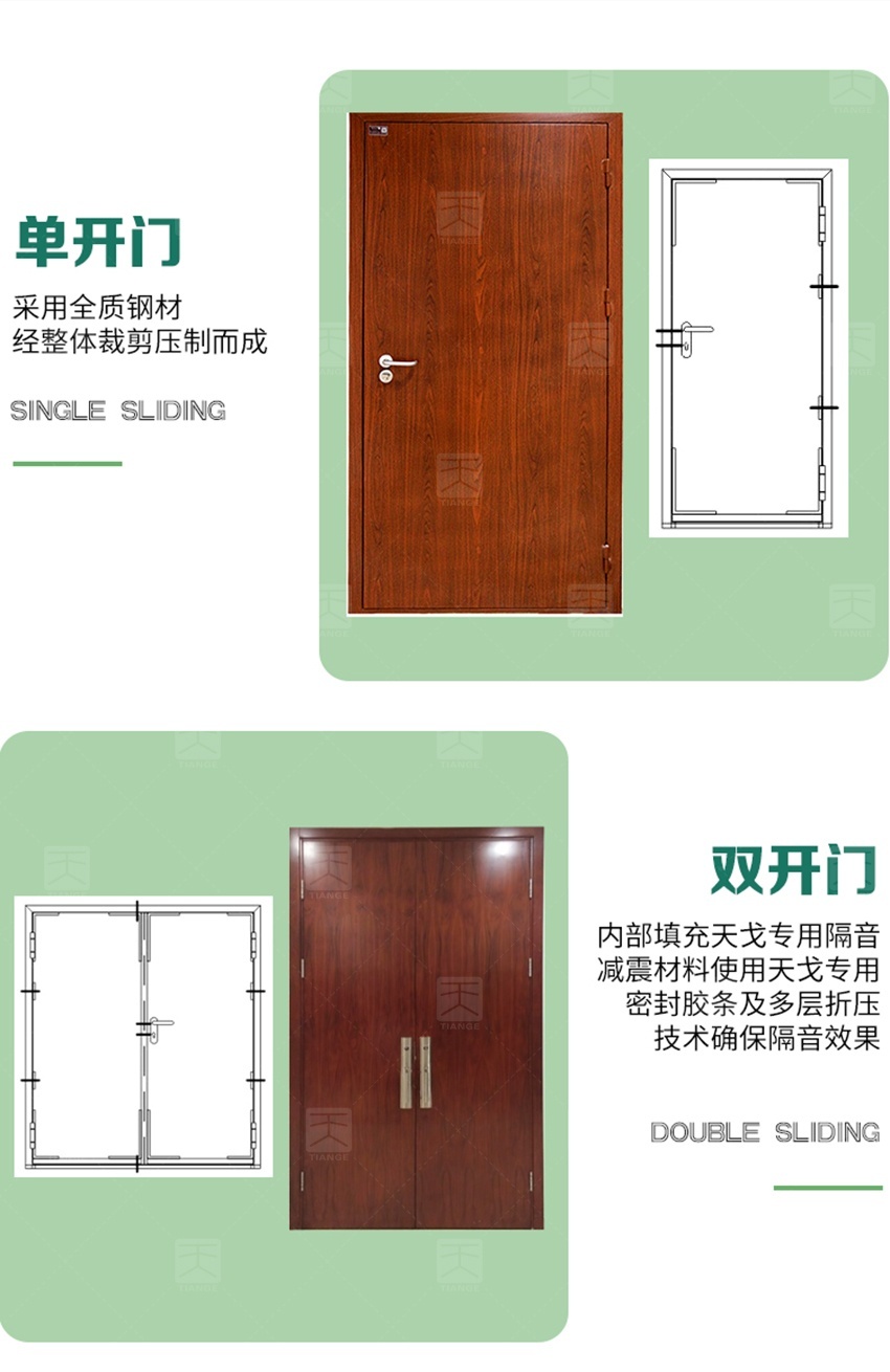 鋼質木紋隔音門-4