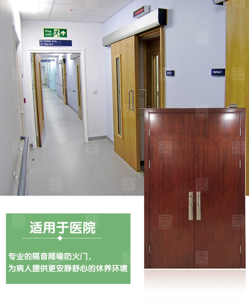 鋼質木紋隔音門-10