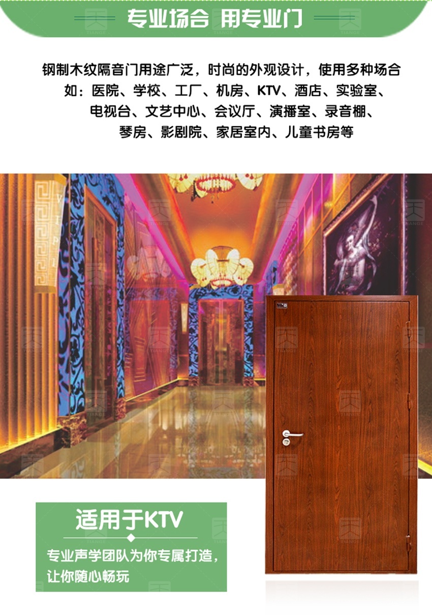 鋼質木紋隔音門-8