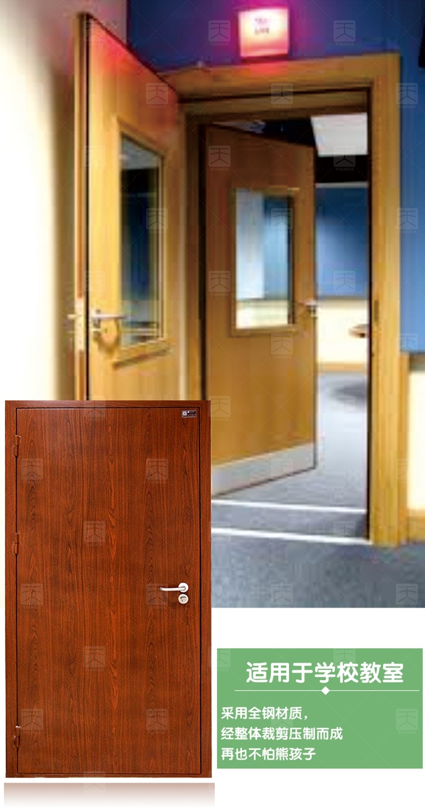 鋼質木紋隔音門-11