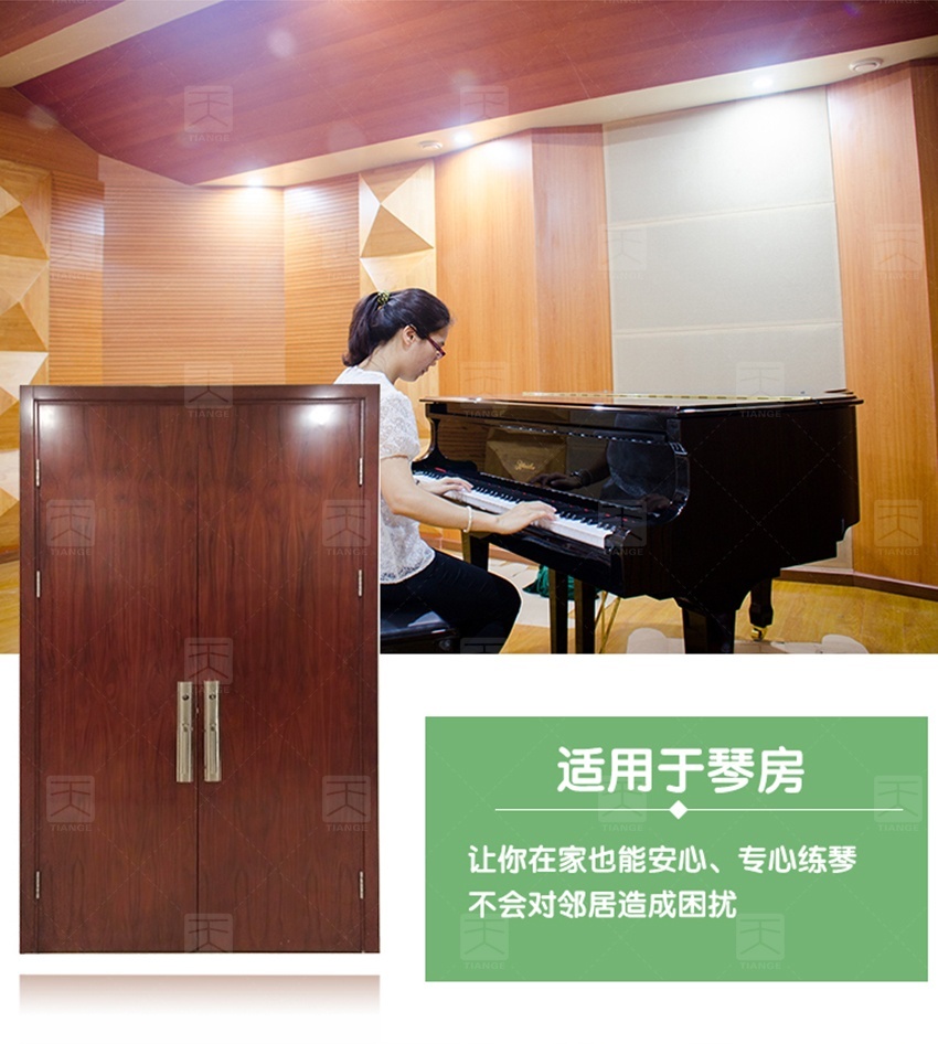 鋼質木紋隔音門-13