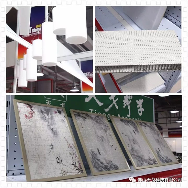 天戈參展的新型吸音材料