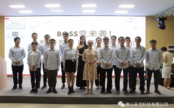 易助與佛大學生