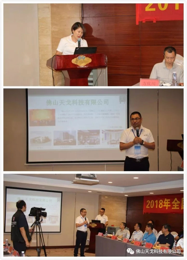 天戈聲學(xué)在會(huì)議上進(jìn)行建筑聲學(xué)分析