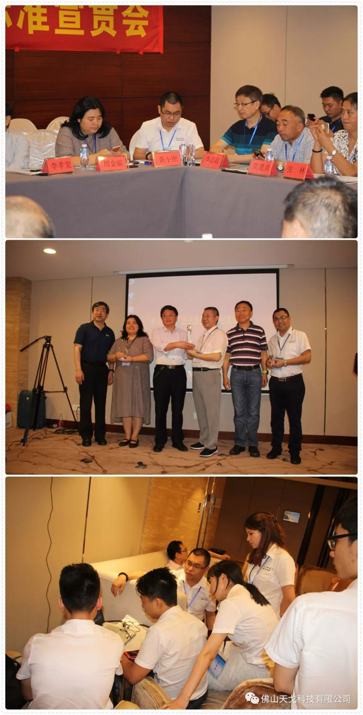 天戈聲學(xué)是本次學(xué)術(shù)會(huì)議的承辦單位之一