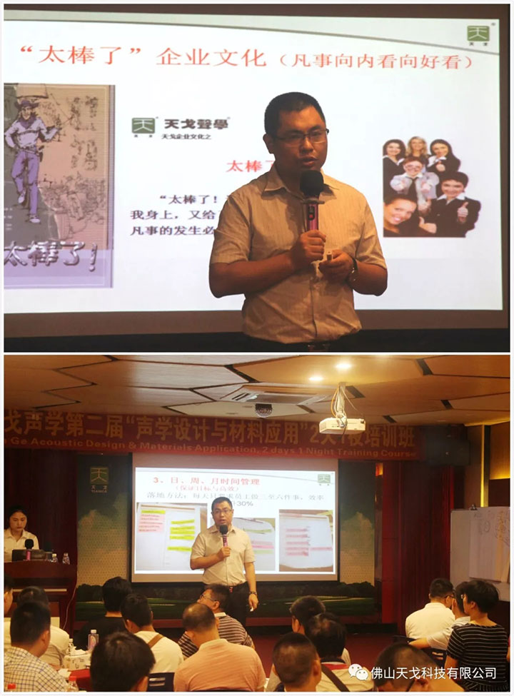 黃董進行天戈企業文化講解