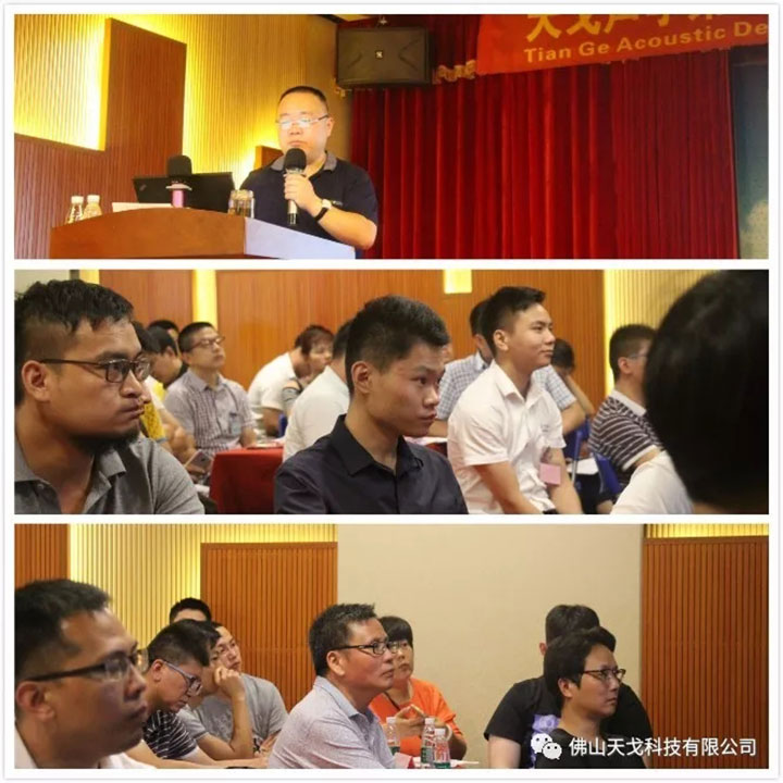 清華大學聲學專家講解聲學知識