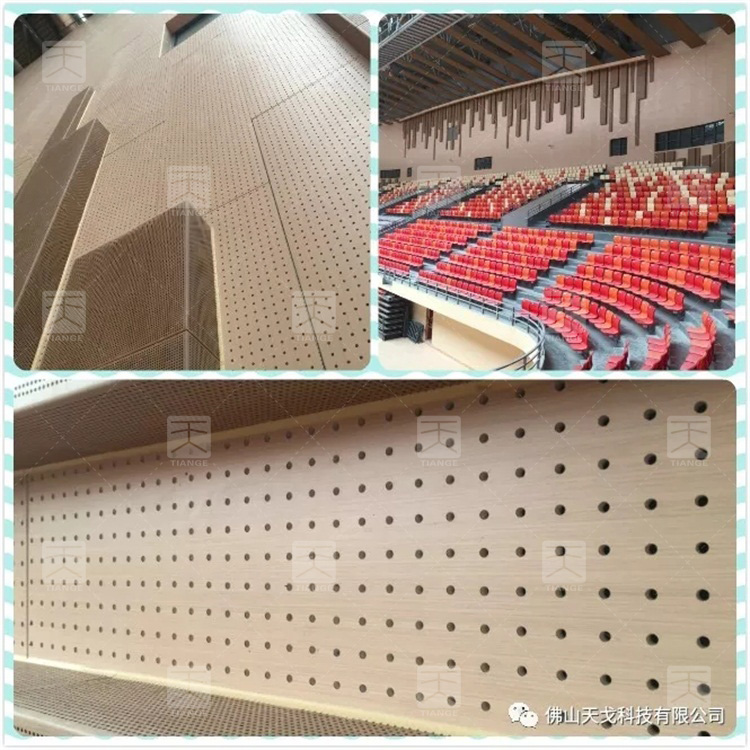 天戈聲學吸音板