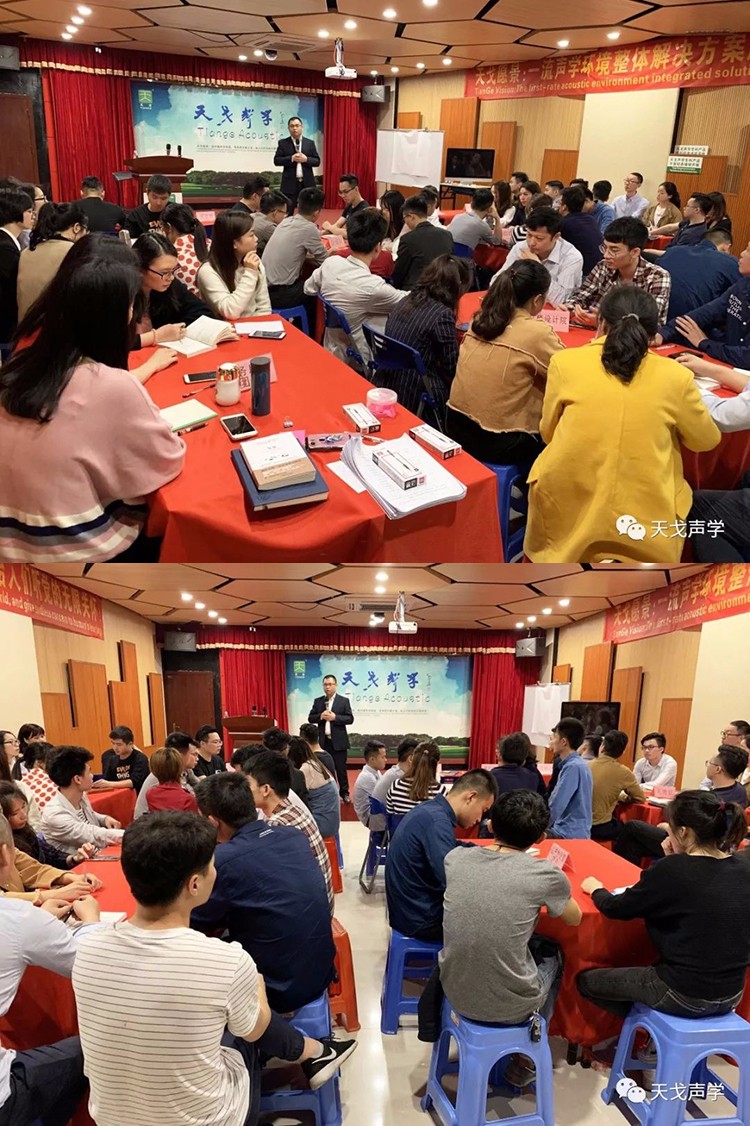 天戈聲學《復盤》分享會