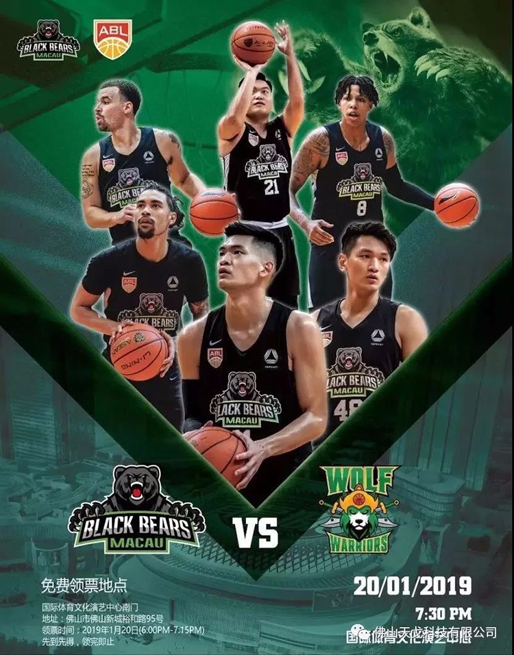 中國的斯臺普斯——佛山國際體育文化演藝中心特輯