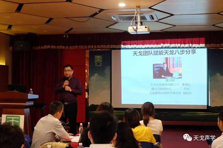 道匯康創業家商學院學員蒞臨天戈聲學參觀交流