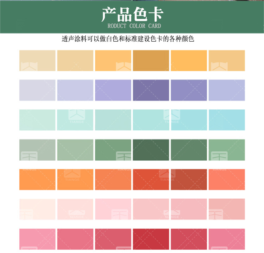 陶晶砂吸音板產品色卡