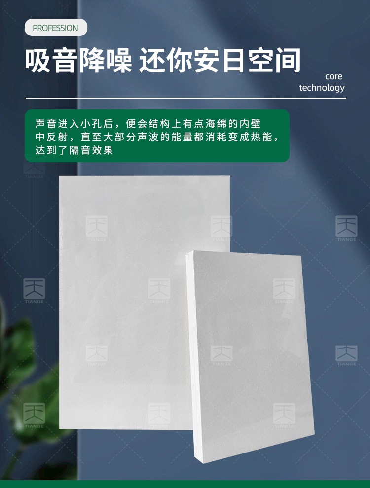 醫院玻纖天花吸音板 醫院玻纖天花吸音板