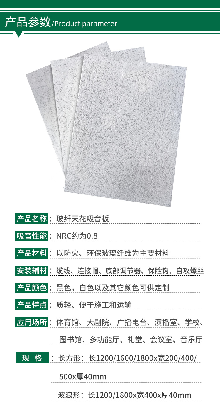 醫院玻纖天花吸音板 醫院玻纖天花吸音板