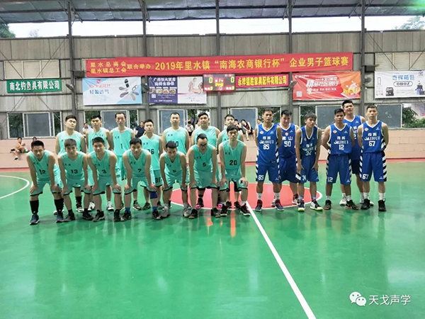 籃球比賽展風采，運動場上燃激情，天戈人，你們真的很棒！