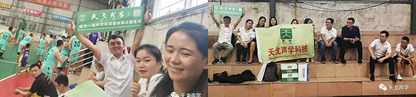 籃球比賽展風采，運動場上燃激情，天戈人，你們真的很棒！