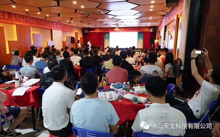 天戈聲學第三屆《建筑聲學設計原理與應用》培訓班首日盛況回顧