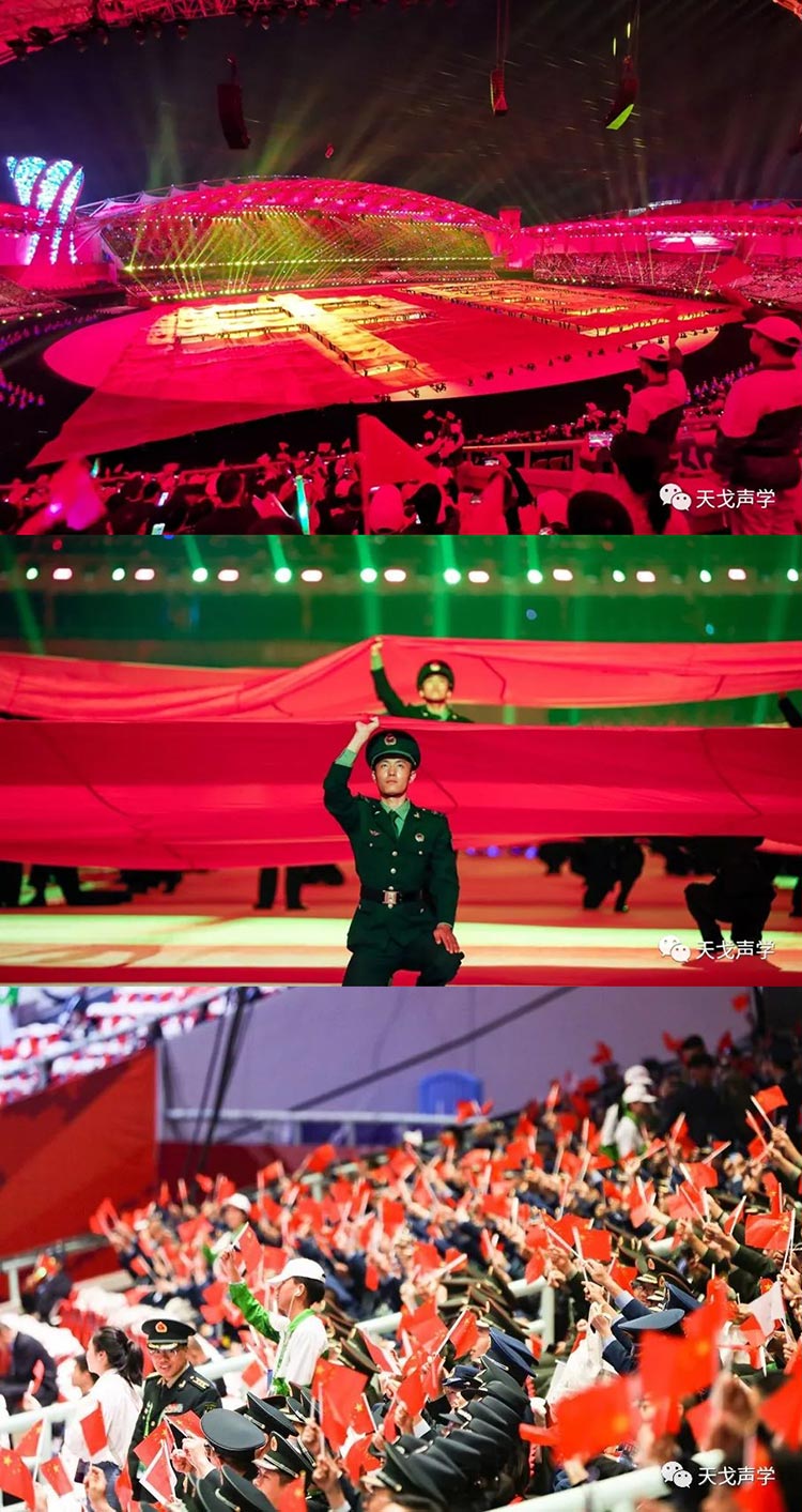 軍運會開幕，天戈聲學與您共同見證熱血時刻