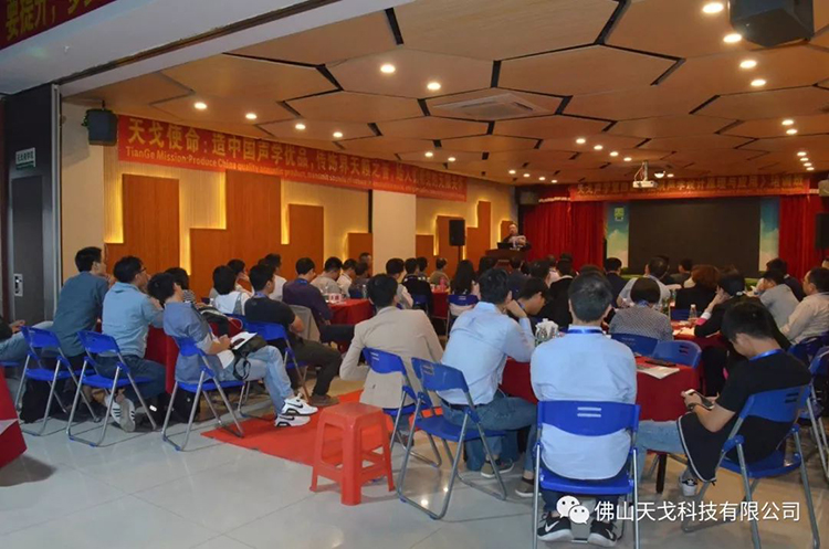 天戈聲學第四屆《建筑聲學設計原理與應用》公益培訓班圓滿結束！