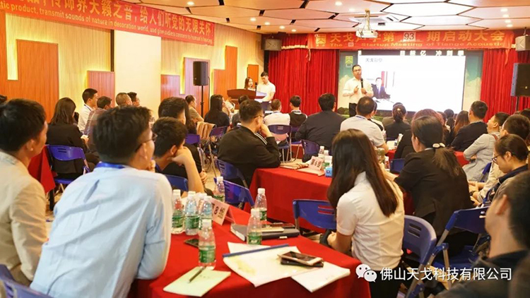 天戈聲學第四屆《建筑聲學設計原理與應用》公益培訓班圓滿結束！