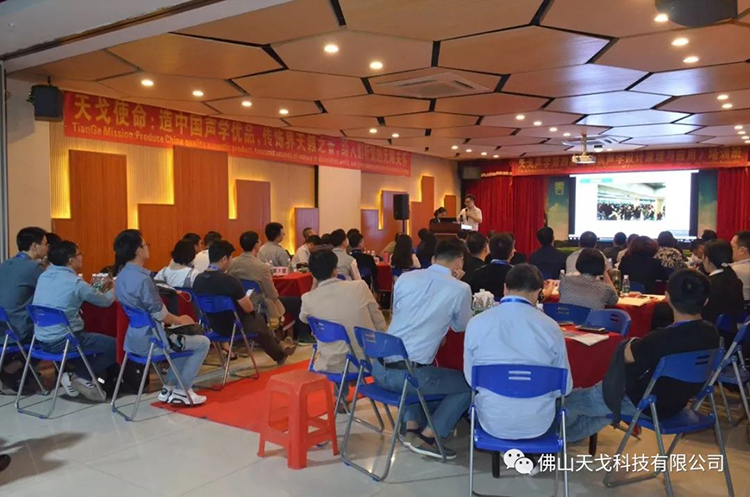 天戈聲學第四屆《建筑聲學設計原理與應用》公益培訓班圓滿結束！