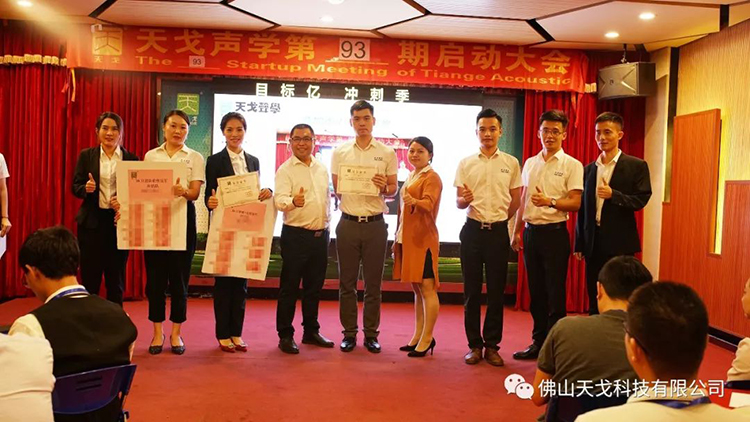 天戈聲學第四屆《建筑聲學設計原理與應用》公益培訓班圓滿結束！