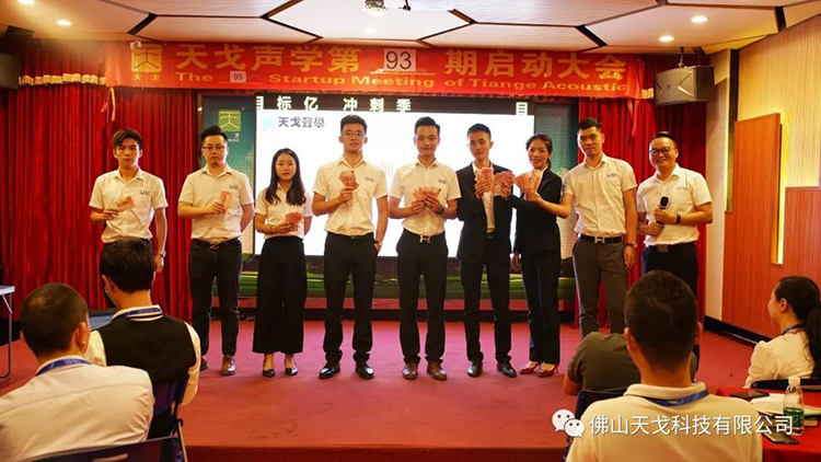 天戈聲學第四屆《建筑聲學設計原理與應用》公益培訓班圓滿結束！