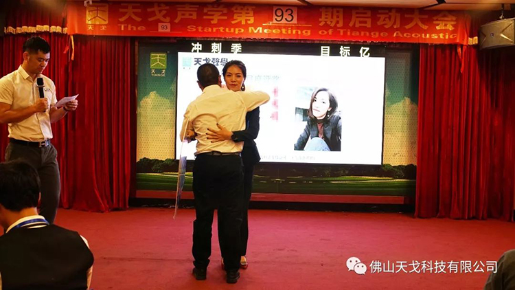 天戈聲學第四屆《建筑聲學設計原理與應用》公益培訓班圓滿結束！