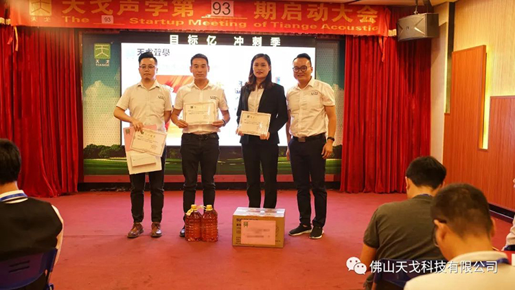 天戈聲學第四屆《建筑聲學設計原理與應用》公益培訓班圓滿結束！